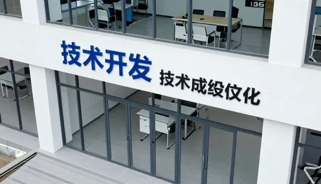 运维服务如何通过技术开发实现业务升级