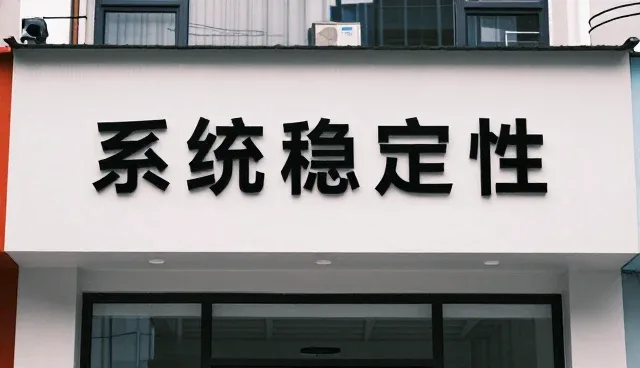 运维服务如何支撑企业运营的性能与适用条件